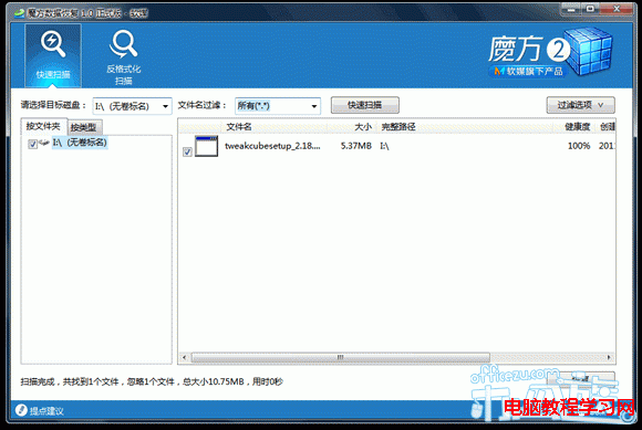 Windows7系統下魔方的應用