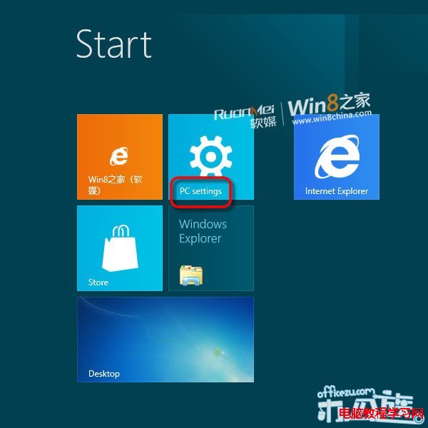 怎麼找回Windows8系統中的Control Panel