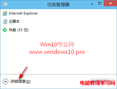 Win10如何打開任務管理器？Win10打開任務管理器的方法匯總