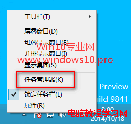 Win10如何打開任務管理器？Win10打開任務管理器的方法匯總