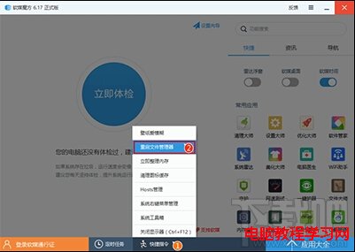 Win10系統任務欄怎麼變透明