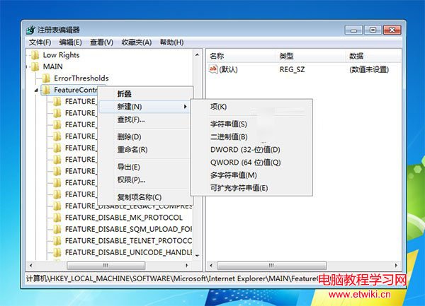 win7系統IE11屏蔽更新提示 保持IE8/9/10方法