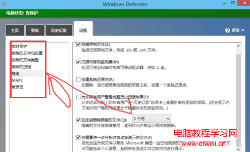 怎樣開啟defender掃描木馬病毒？