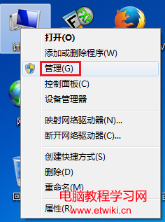 win7無法保存打印機設置（0x000006d9）解決方法