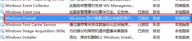 win7無法保存打印機設置（0x000006d9）解決方法