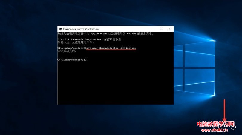 重置遺忘的Windows 10用戶賬戶密碼