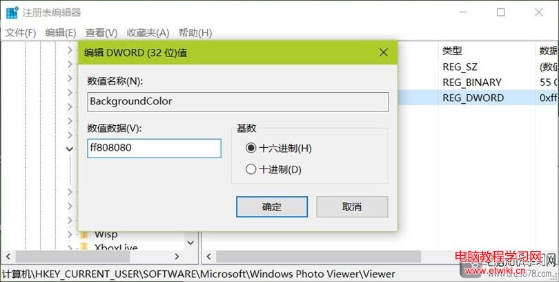 Windows圖片查看器背景顏色