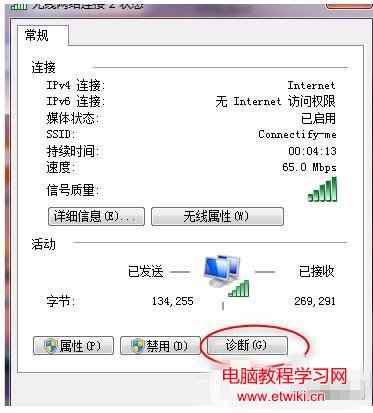 Win7電腦玩英雄聯盟無法連接到服務器怎麼辦