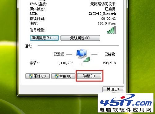 Win7 Ipv6無網絡訪問權限的解決方法