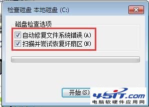 為什麼win7提總是示延緩寫入失敗？