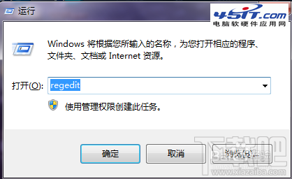 WIN7桌面上的IE圖標刪不去怎麼辦？