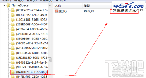 WIN7桌面上的IE圖標刪不去怎麼辦？