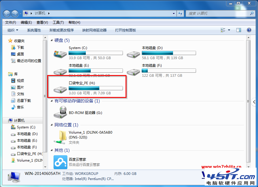 win7系統重裝之後檢測不到u盤如何解決