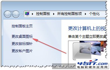 如何設置顯示win7桌面圖標