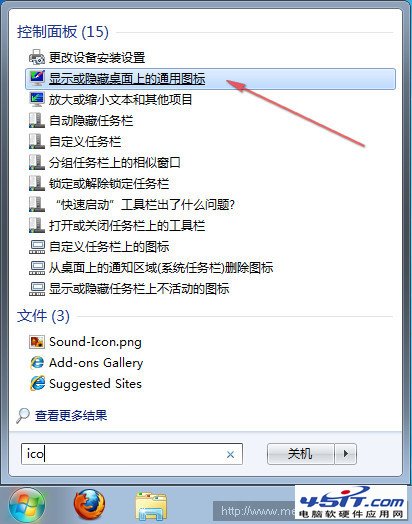 如何設置顯示win7桌面圖標
