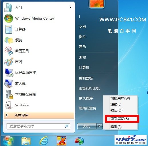 Win7任務欄縮略圖不見了的解決辦法