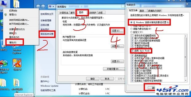 Win7任務欄縮略圖不見了的解決辦法