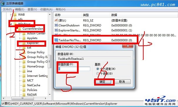 修改注冊表解決Win7任務欄縮略圖不見了