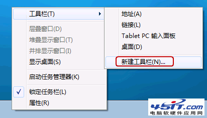 怎樣開啟Win7快速啟動欄 - 戴偉 - 我的博客