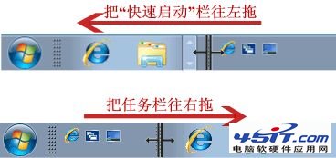 怎樣開啟Win7快速啟動欄 - 戴偉 - 我的博客