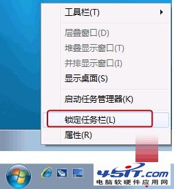 怎樣開啟Win7快速啟動欄 - 戴偉 - 我的博客