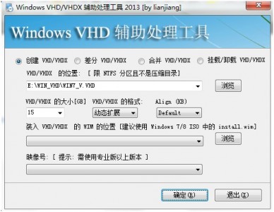 把Win7安裝在U盤裡