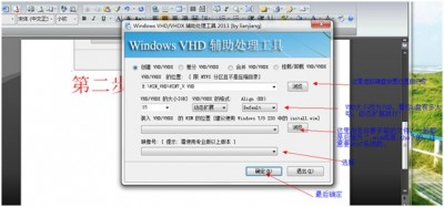 把Win7安裝在U盤裡