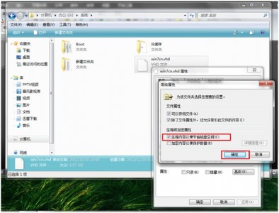 把Win7安裝在U盤裡