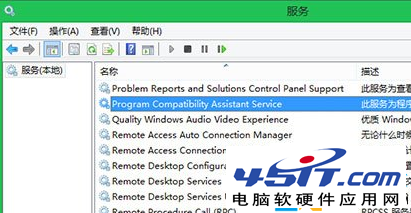 Win7如何禁用“程序兼容性助手”