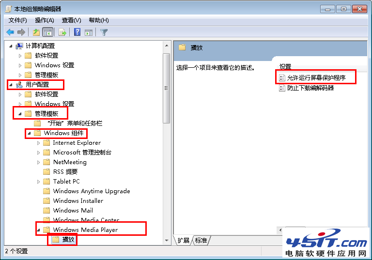 雙擊左側的“允許運行屏幕保護程序”項