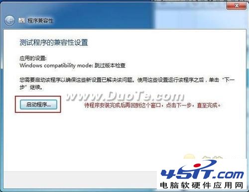 Win7下如何正常安裝使用AutoCAD2006