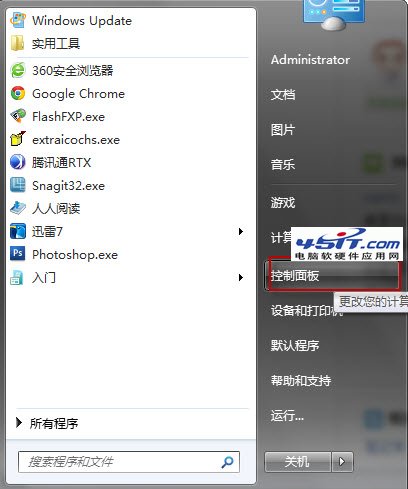 Win7怎麼設置不待機方法圖文詳解