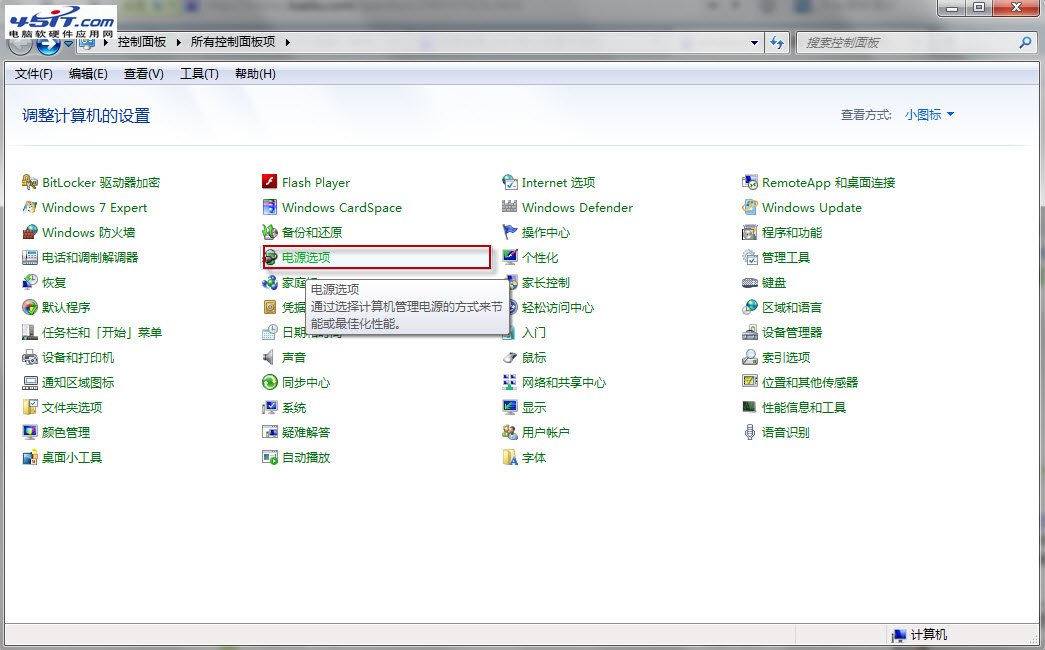 Win7怎麼設置不待機方法圖文詳解