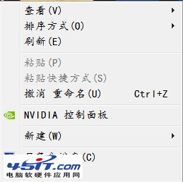 win7字體怎麼改?win7更改字體圖解