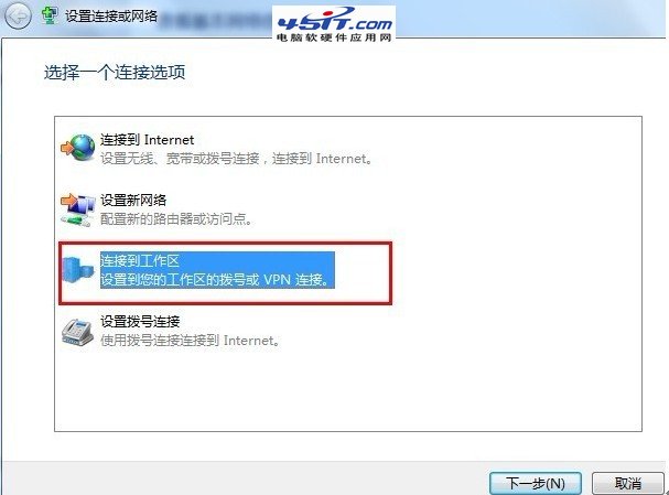 Win7創建虛擬連接圖文教程