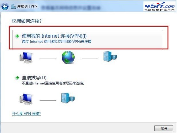 Win7創建虛擬連接圖文教程