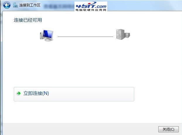 Win7創建虛擬連接圖文教程