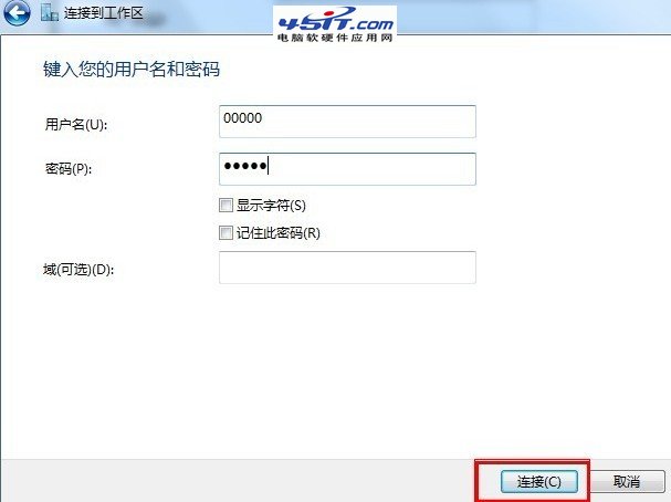 Win7創建虛擬連接圖文教程