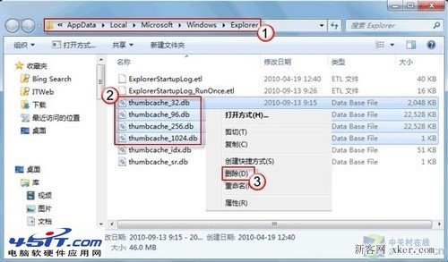 Windows 7系統文件圖標縮略圖不顯示的解決辦法