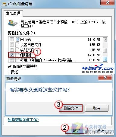 Windows 7系統文件圖標縮略圖不顯示的解決辦法