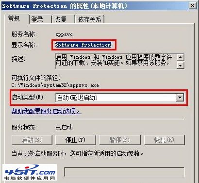 關於Win7系統優化服務後導致激活失敗的解決方法