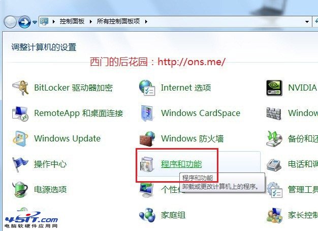 windows 7 IIS安裝配置教程（圖文）