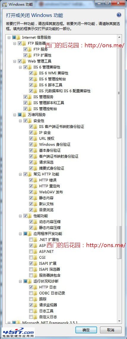 windows 7 IIS安裝配置教程（圖文）