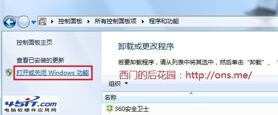 windows 7 IIS安裝配置教程（圖文）