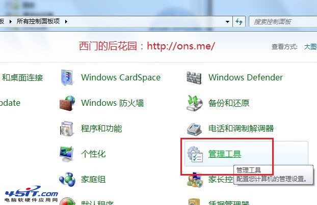 windows 7 IIS安裝配置教程（圖文）