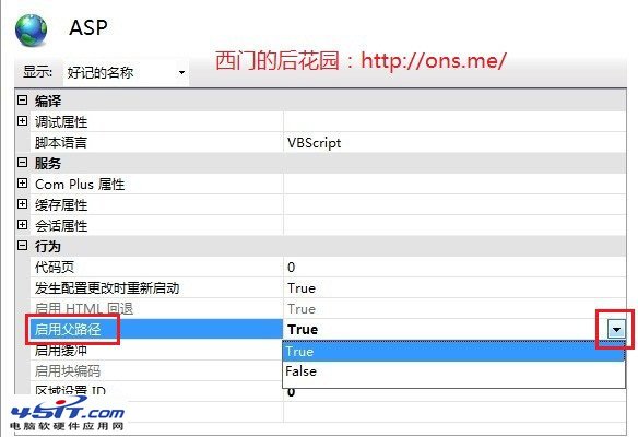 windows 7 IIS安裝配置教程（圖文）