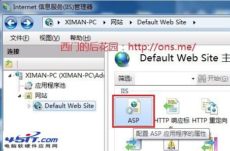 windows 7 IIS安裝配置教程（圖文）