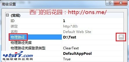 windows 7 IIS安裝配置教程（圖文）