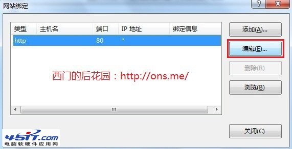 windows 7 IIS安裝配置教程（圖文）