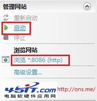 windows 7 IIS安裝配置教程（圖文）